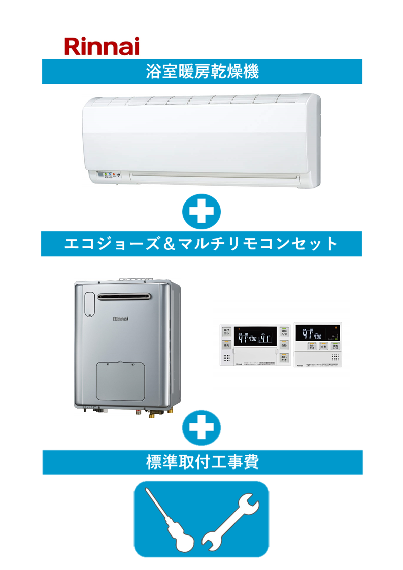 半額品 リンナイ 浴室暖房乾燥機 RBH-C3301K1DP
